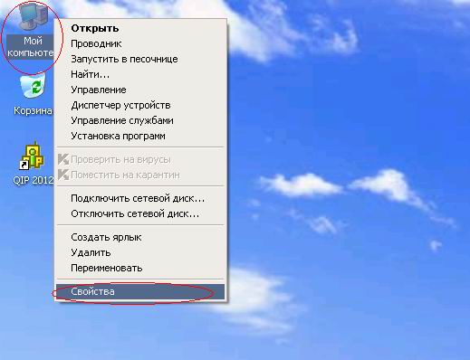 открытие свойств системы